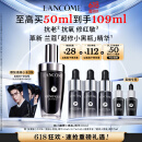 兰蔻超修小黑瓶精华50ml抗老弹润精华化妆品礼盒生日礼物送女友