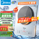 美的（Midea）铂钻家用电磁炉 电陶炉 新型电磁灶火锅炉大功率炒菜烧水一体面板超薄 国家补贴MC-E22B20