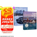 摄影笔记基础篇+实战篇 宁思潇潇 京东套装共2册 摄影教程书摄影小白入门自学 摄影客出品京东618活动