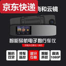 路尚和云镜CM02高清行车记录仪高德导航电子狗手机蓝牙音乐一体机 标配+64G卡 官方标配单镜头