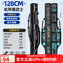 本诺2025新款硬壳鱼竿包钓鱼包防水多功能渔具包收纳包路亚竿包鱼杆包 免拆轮【硬壳大肚】128*20*12cm