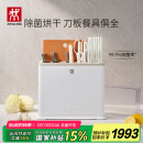双立人（ZWILLING）刀具套装中片刀斩刀多用刀菜刀砧板餐具珍珠白双重除菌刀架26件套