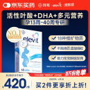 爱乐维（Elevit）活性叶酸片【2段】复合维生素60片 elevit德国版孕妇备孕女士