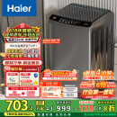 海尔（Haier）波轮洗衣机全自动懒人家用 10公斤大容量 家电国家补贴 直驱变频 一级能效 以旧换新EB100B32Mate1