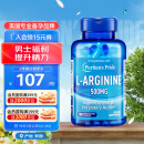 普丽普莱（Puritan's Pride）精氨酸男士胶囊 备孕提高精力活力500mg*100粒 美国进口