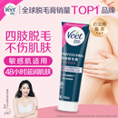 薇婷脱毛膏身体专研100ml男女士学生强效脱毛通用四肢除毛非私处面部