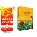 自私的基因 赠书签 理查德道金斯经典作品 延伸的表型 攀登不可能之山 盲眼钟表匠 道金斯遗传三部曲 40周年增订版 20世纪百大经典名著之一