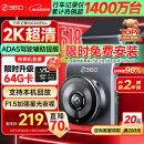 360AI汽车行车记录仪G300plus2K超高清夜视 150°大广角全景 车载监控