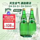 巴黎水（Perrier）【全球购限定】原味气泡水750ml*12玻璃瓶整箱 无糖矿泉水