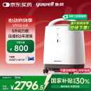 鱼跃（Yuwell）制氧机医用吸氧机家用老人氧气机5L升大流量9F-5BW配吸氧管