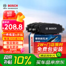 博世（BOSCH）刹车前片日产天籁轩逸经典骐达英菲尼迪蓝鸟小鹏G3风神AX3启辰D60
