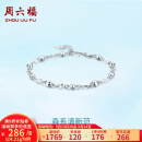 周六福（ZLF）520礼物  PT950铂金手链女款时尚百搭爱心花片串珠白金手链 16cm+尾链2cm -4.24g