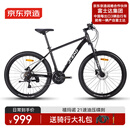 京东京造 XC350山地自行车铝合金禧玛诺21速油压碟刹成年人学生17寸玛瑙黑