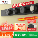 公牛（BULL）明装 轨道插座轻薄款GB3可移动墙壁插座壁挂式插座 免开槽 75厘米轨道+4个五孔适配器开关墨云灰
