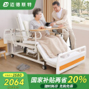 迈德斯特电动护理床老人瘫痪床医用床老年多功能家用医疗床医院用同款病人 A5【手电两用起背翻身】整体翻身【防侧下滑】