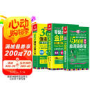 零起点俄语金牌入门+365天俄语口语大全+15000俄语单词随身  附赠发音视频+音频+字帖+键盘贴 俄语自学入门教材 俄语教材 俄语字帖 俄语键盘 俄语词汇（全3册）