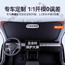 IGIFTFIRE适用奔驰C级GLC260LE级E300LGLBA级汽车遮阳帘罩前挡防晒隔热板伞 专车定制【奔驰C级】1:1原车贴合特厚顶配钛银黑胶