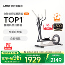 MOKFITNESSMOK(摩刻)-O2椭圆机家用小型健身器材椭圆仪太空漫步机运动静音 O2时尚款