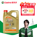 嘉实多（Castrol）极护智E版 全合成机油 润滑油 0W-20 C5 4L 汽车保养