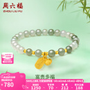 周六福（ZLF）520礼物  金镶玉手链女足金暴富福牌和田青玉手串送女友 纳福手串