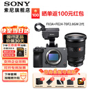 索尼（SONY）ILME-FX3A摄像机 4K高清全画幅电影机摄影机 fx3视频旅游婚庆 便携式直播设备 高端直播一体机 FX3A单机身+FE24-70mmF2.8二代GM 官方标配【套餐更划算】