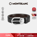 万宝龙MONTBLANC椭圆针扣黑棕双面腰带皮带3cm 38157/128135 520礼物
