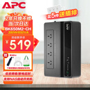 APC施耐德BK650M2-CH ups不间断电源390W/650VA nas电脑网络设备停电应急备用ups电源电池