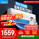 美的空调 大1.5匹 酷省电 新一级能效 变频冷暖 省电壁挂式卧室挂机 国家补贴 KFR-35GW/N8KS1-1 
