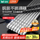 双枪316L不锈钢筷子防滑不发霉食品级家用酒店餐具 福字圆筷10双装