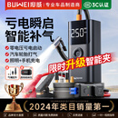 埠威【3C认证】汽车应急启动电源搭电宝车载充气泵户外应急照明救援多功能便携一体机打火神器