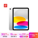 Apple/苹果【国家补贴】iPad 11英寸 A16芯片2025年款 平板电脑 (256GB WLAN版/学习办公娱乐)银色