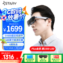 魅族StarV View智能眼镜 星纪灰 ar眼镜 高清巨幕观影游戏眼镜 非vr眼镜 ai智能眼镜 DP直连苹果16系列