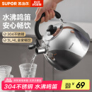 苏泊尔（SUPOR）烧水壶304不锈钢家用鸣笛燃气明火专用 不锈钢鸣音水壶 3L