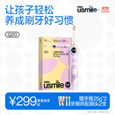 usmile笑容加儿童电动牙刷 数字牙刷 Q20流光紫 适用3-15岁 学生礼物 生日礼物 儿童礼物