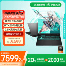 华硕天选6 Pro 锐龙版 国家补贴20% 16英寸游戏本 笔记本电脑(锐龙9 8940HX 16G 1T RTX5070 2.5K)灰