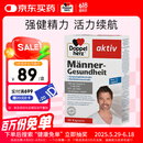 双心（Doppel herz）男性锌硒宝30粒/盒 南瓜籽石榴VBVC锌硒铜 增强耐力强健精力活力