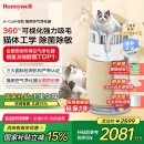 霍尼韦尔（Honeywell）宠物空气净化器吸猫毛除过敏源猫猫搭子 猫毛净化器杀菌消毒除异味【家电国家补贴】KJ360F-C22W