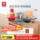 双立人（ZWILLING）锅具套装炒锅平底煎锅蒸锅珐琅锅菜刀炊具刀具乔迁婚嫁厨具组合 [32cm-99.78%精铁锅]升级16件套