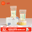 新贝 储奶袋90片母乳储存保鲜袋  装奶袋 存奶袋可冷冻加厚防漏200ML