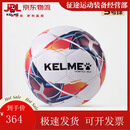 卡尔美（KELME）足球5号比赛训练中考体育学生4号机缝耐磨专用球 深蓝红 3