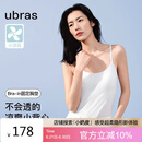 ubras刘雯同款吊带背心女带胸垫凉感透气打底免穿文胸升级款吊带-白