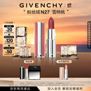 纪梵希（Givenchy）618狂欢购 粉丝绒N27雪柿桃 豆沙色口红唇膏 礼物