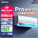 美的空调 大1.5匹 酷省电pro 新一级能效 变频冷暖 家电国家补贴 节能壁挂式挂机 KFR-35GW/N8KS1-1P