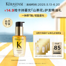 卡诗鎏光山茶花护发精油2*2ml*3深层修护滋养柔顺亮泽闪耀防毛躁