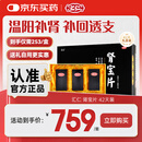 汇仁牌肾宝片 0.7g*126片*3瓶 温阳补肾 扶正固本 腰腿酸痛 精神不振 夜尿频多 畏寒怕冷
