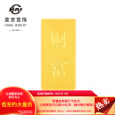 菜百首饰“财富”投资金条 足金Au999.9黄金金砖 投资 收藏礼品 “财富”金条 20克（不支持退换货）