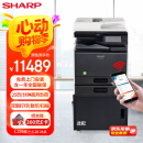 夏普（SHARP）BP-C2522R 大型办公商用a3a4彩色打印复合机双面复印扫描(含输稿器+双纸盒+上门安装)