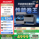 极米RS 20 Plus 全新三色激光变焦移轴高刷 3000ISO《解限机》联名 家用投影仪 4K超清 国家补贴20%