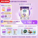 雀巢（Nestle）孕产妇哺乳期奶粉 含叶酸 无蔗糖 A2蛋白妈妈配方奶粉 900克
