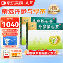 【2盒装】天草 丹参保心茶 2.5g*180袋 活血化瘀 用于心血瘀阻型胸痹的辅助治疗可缓解胸闷、心痛、心悸